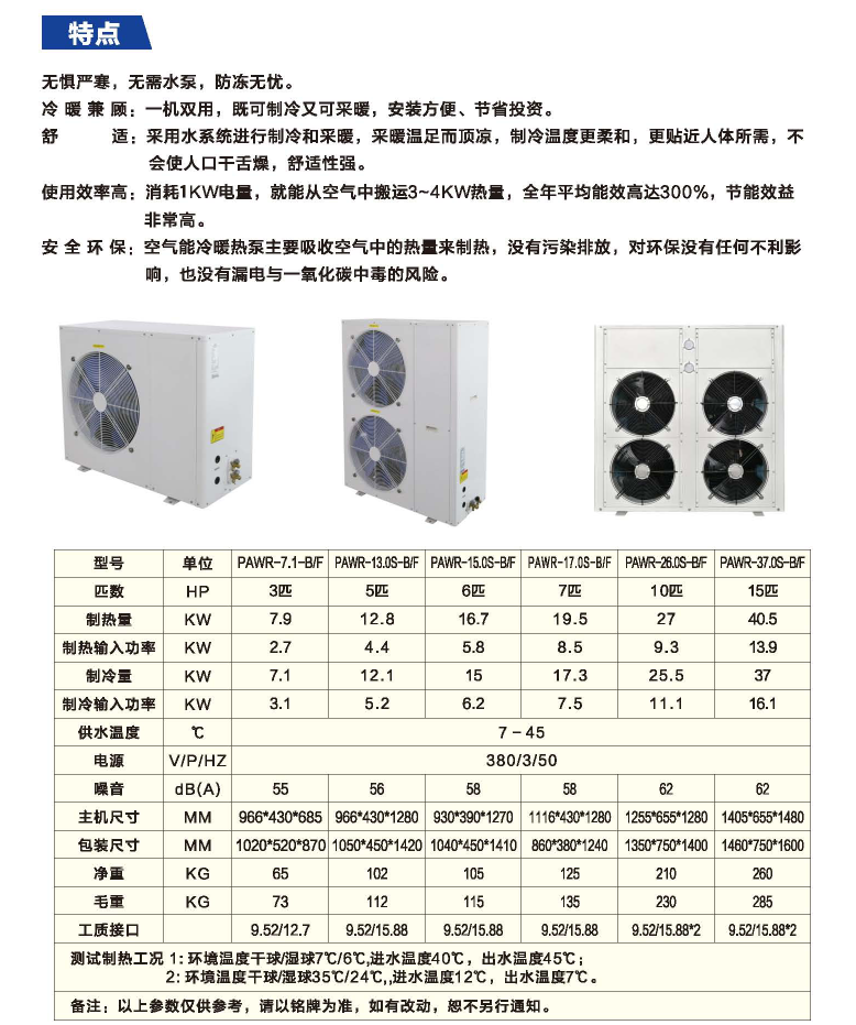 氟循環(huán)二聯(lián)供