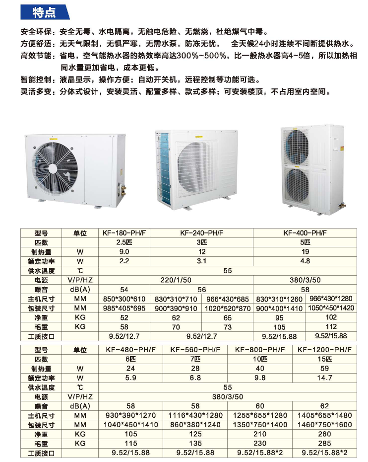 家用氟循環(huán)熱水機(jī)